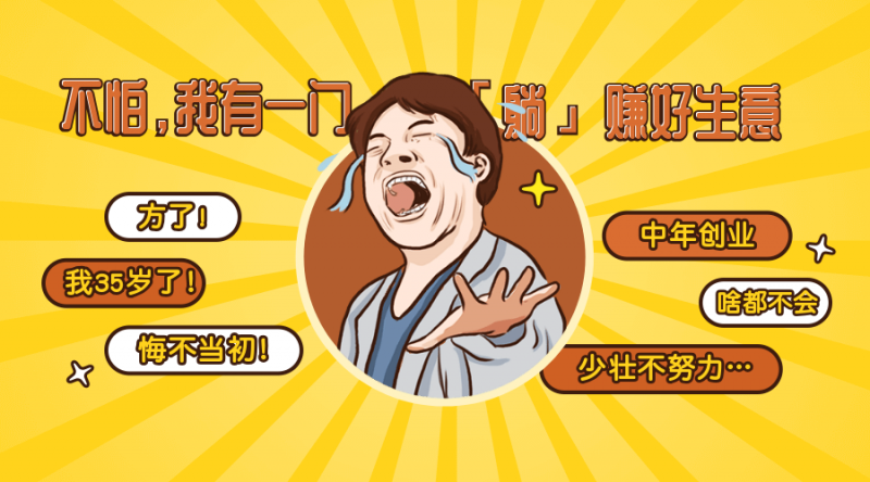 【搭建介绍】自己做站长！搭建知识付费网站！自动赚钱！虚拟资源站项目！-吸亿欧创业网