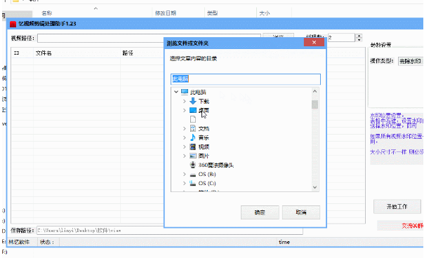 【软件工具】视频去水印最新软件 去水印软件工具下载-吸亿欧创业网