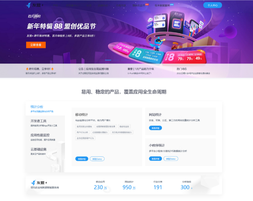 仿CNZZ网站访客流量统计系统源码/获取网站访客系统源码/网页访客抓取采集源码 – 程序员阿鑫-带你一起秃头-吸亿欧创业网
